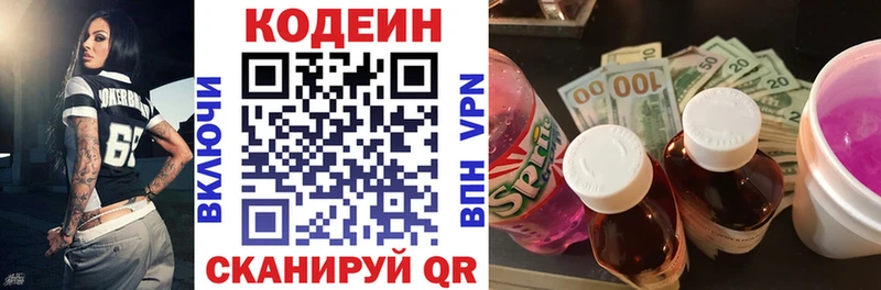 где найти наркотики  Конаково  Codein напиток Lean (лин) 