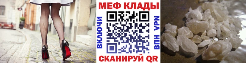 МЕФ VHQ  купить наркотики сайты  Конаково 