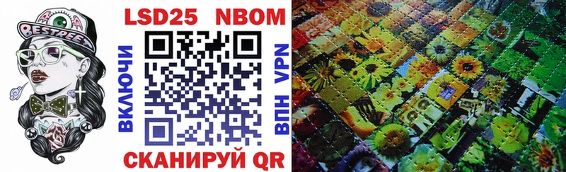 Марки NBOMe 1500мкг  Конаково 