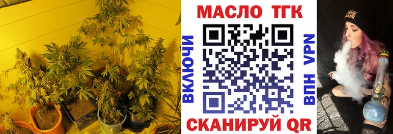ТГК THC oil  купить закладку  Конаково 